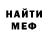 МЕФ мука Gerd Peeters