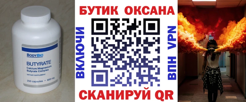 цены наркотик  KRAKEN зеркало  Бутират оксибутират  Белоозёрский 
