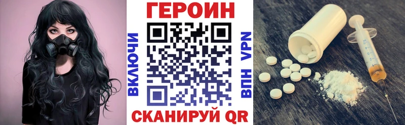 ГЕРОИН Heroin  Белоозёрский 