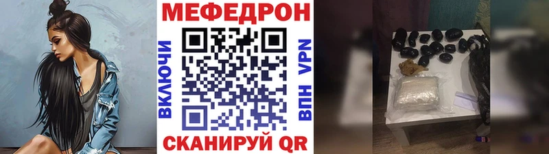 Мефедрон mephedrone  Белоозёрский 