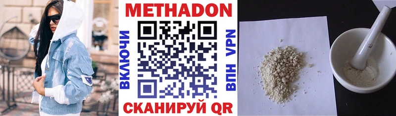 Метадон methadone  мориарти телеграм  Белоозёрский 