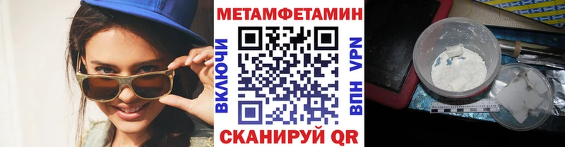 Первитин мет  купить  цена  Белоозёрский 